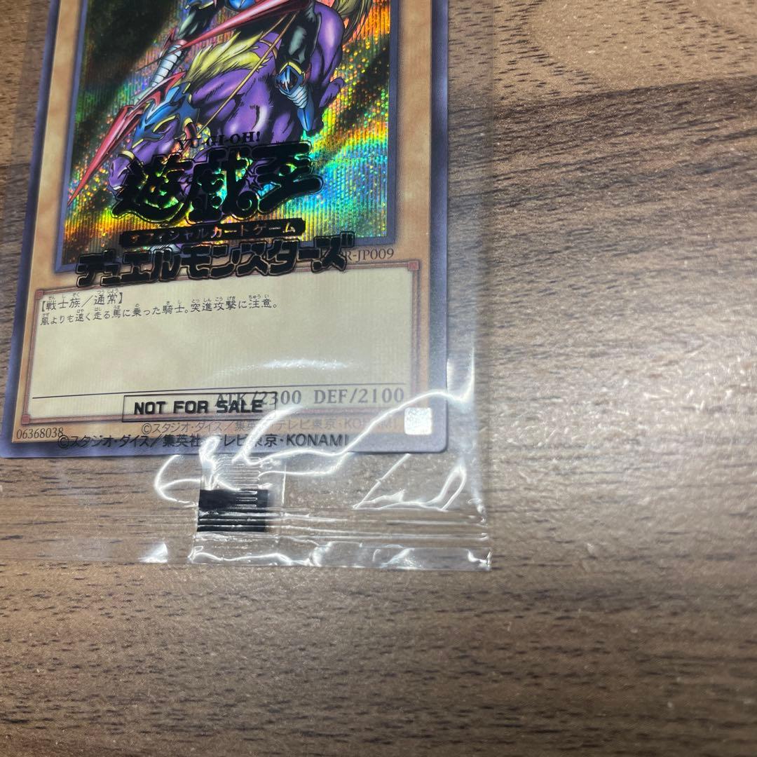 【未開封】遊戯王 SBPR-JP009 暗黒騎士ガイア 青文字 ブルシク