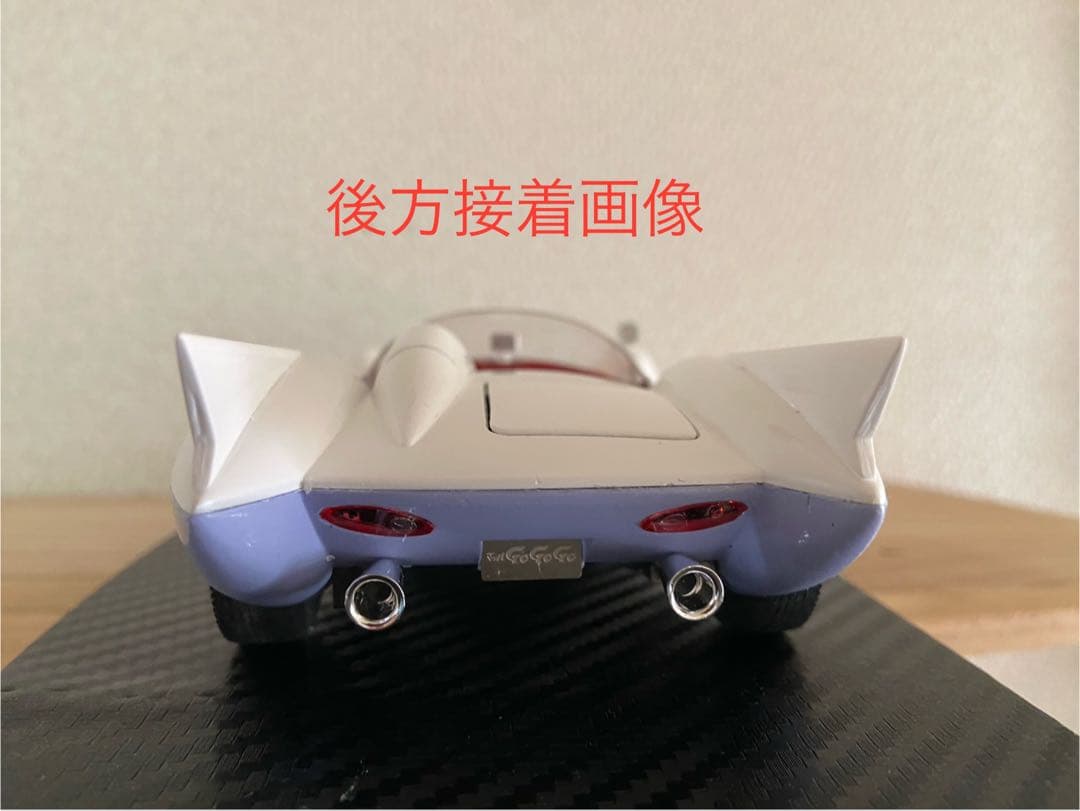 マッハ号7 フルバージョン1/24 完成品