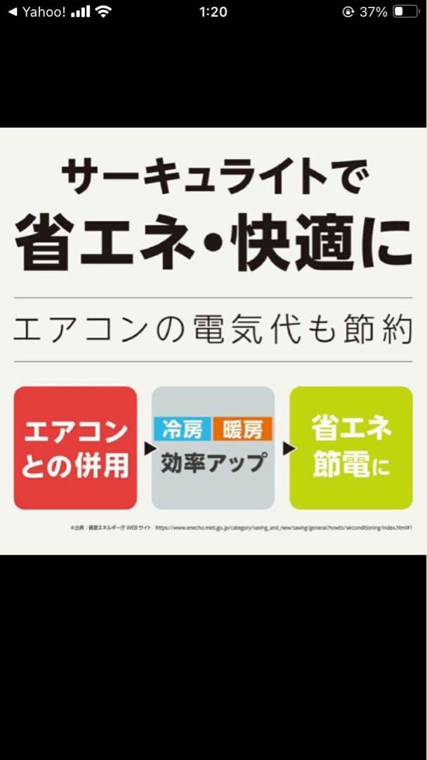 サーキュライト正規品 14畳　新品未使用