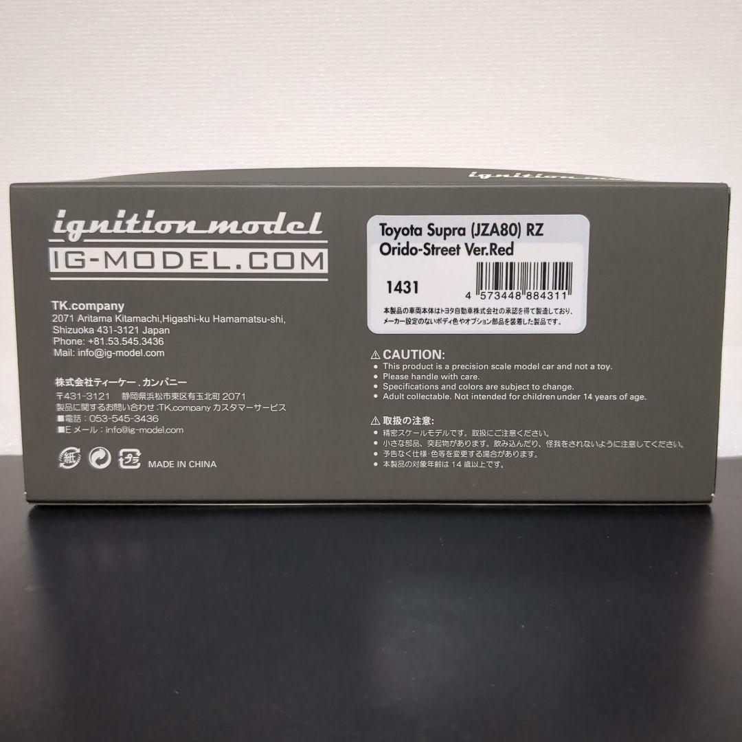 イグニッションモデル トヨタスープラ 織戸学選手 JZA80 Supra