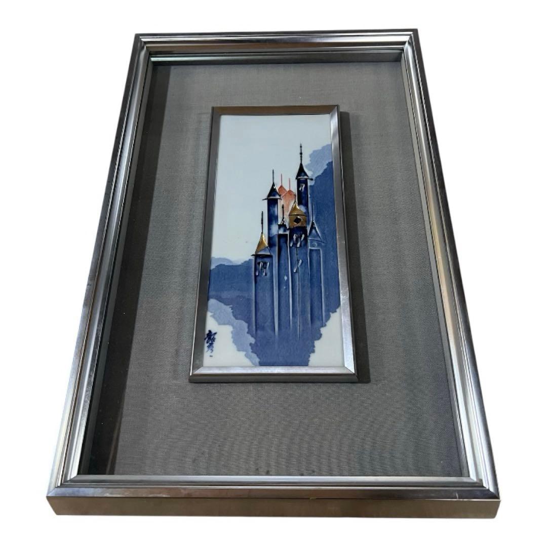 辻毅彦作　額入り 染付 陶板 日展会員