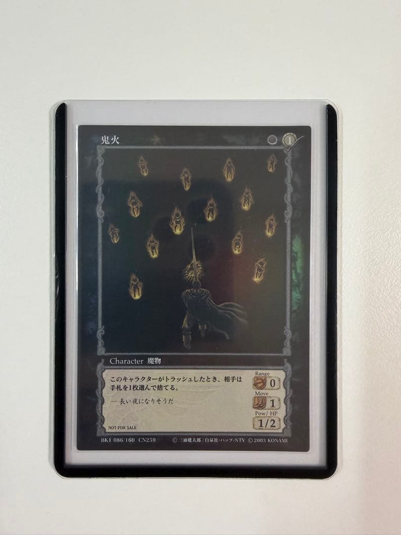 ベルセルク トレーディングカード 非売品 プロモーションBK1 鬼火