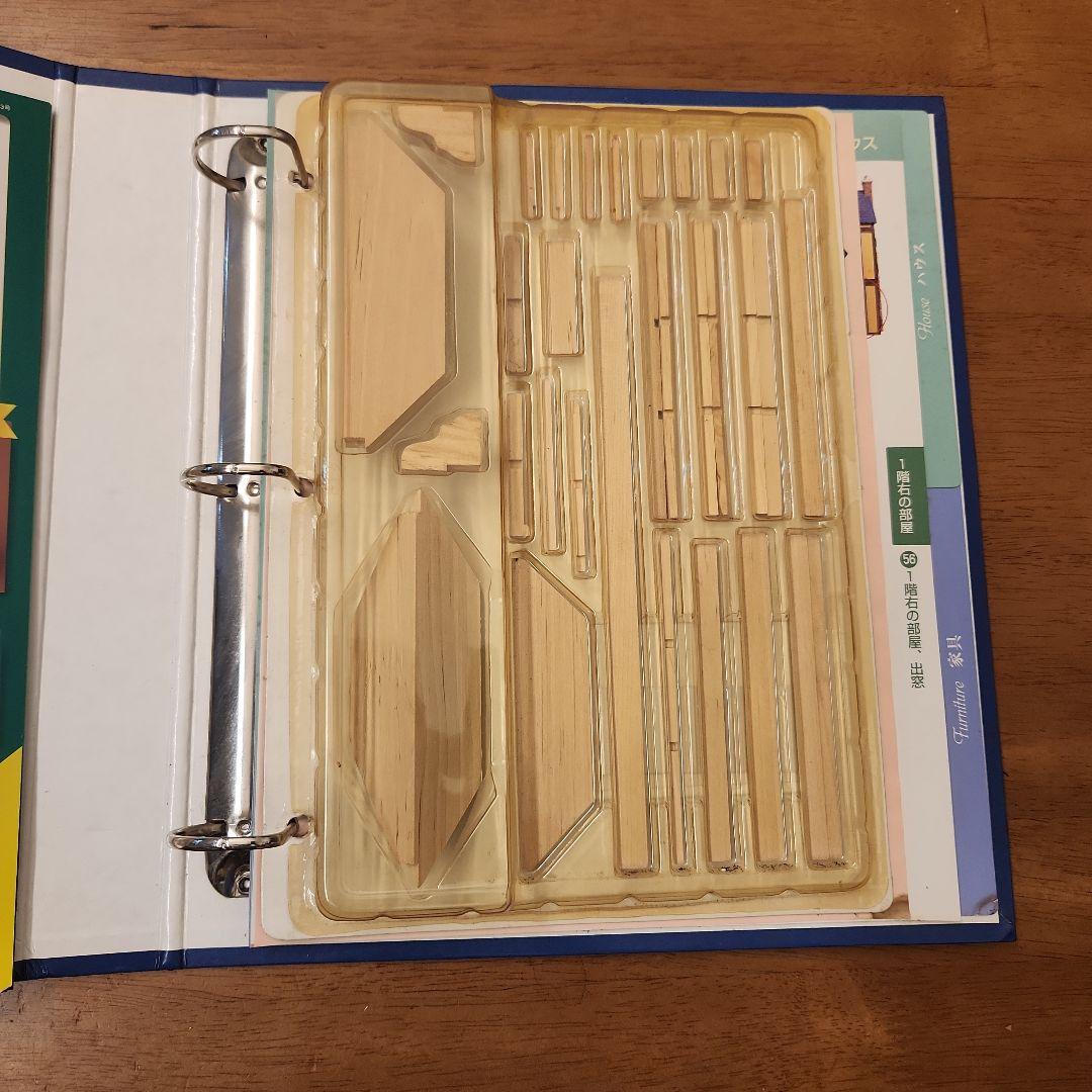 マイ・ドール・ハウス 1～150巻（全巻） ディアゴスティーニ