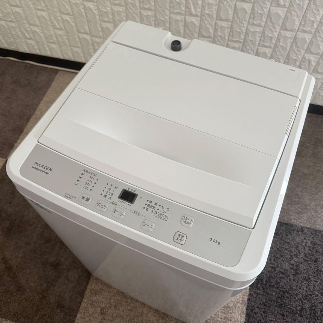 yu ✨家電セット　冷蔵庫　洗濯機　アクア　マクスゼン　美品