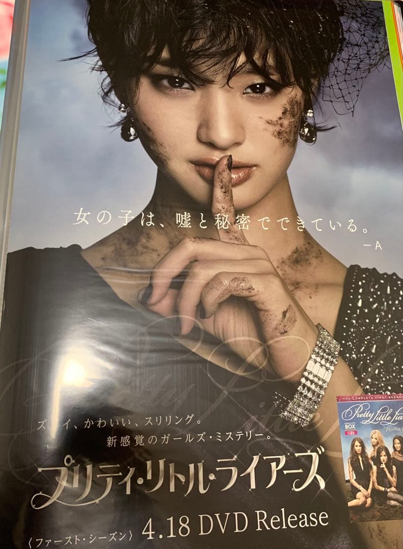 剛力彩芽さんポスター