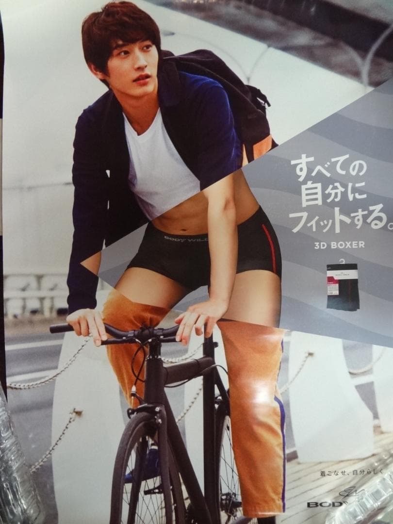 杉野遥亮 　　　GUNZE BODY WILD　　 非売品ポスター6枚セット