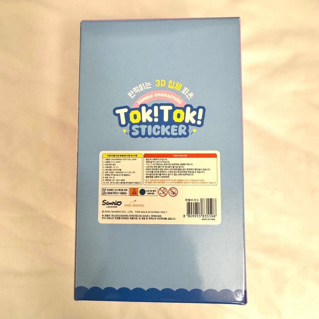 【韓国限定・正規品】サンリオ Tok!Tok! 15枚セットぷっくり　3Dシール