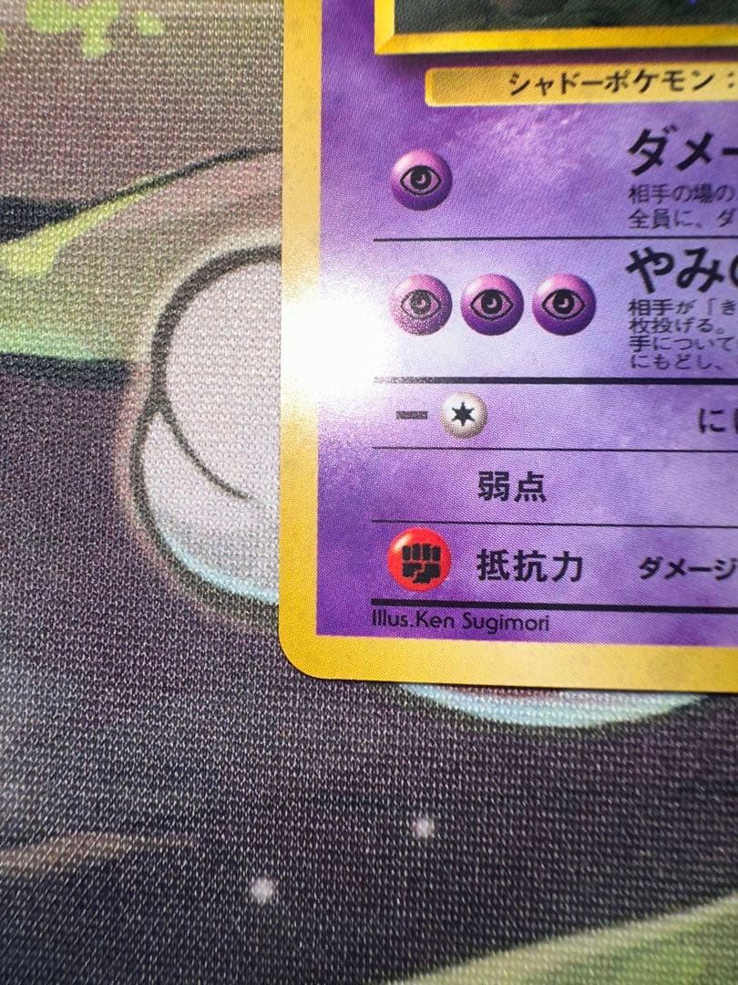 ナツメのゲンガーLV.39 ★ ジム拡張第2弾 闇からの挑戦