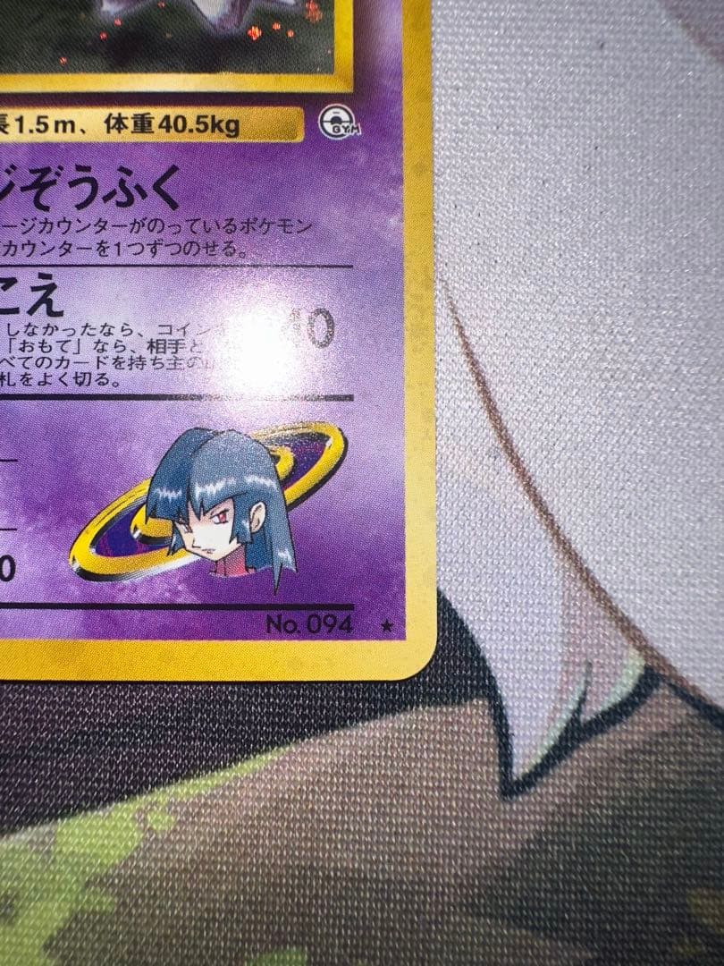 ナツメのゲンガーLV.39 ★ ジム拡張第2弾 闇からの挑戦