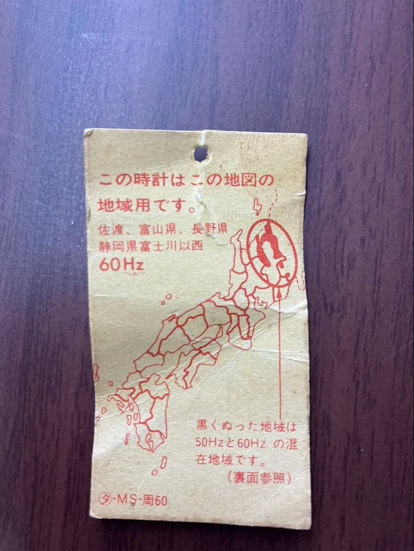 tokukai様限定　レトロ置時計 パタパタ時計