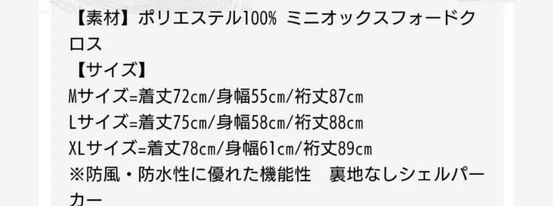 新品）THE BACK HORN　シェルパーカー