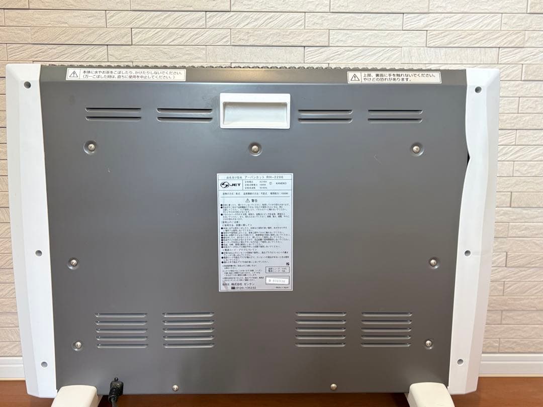 ZENKEN ゼンケン アーバンホット 超薄型遠赤外線ヒーター RH-2200