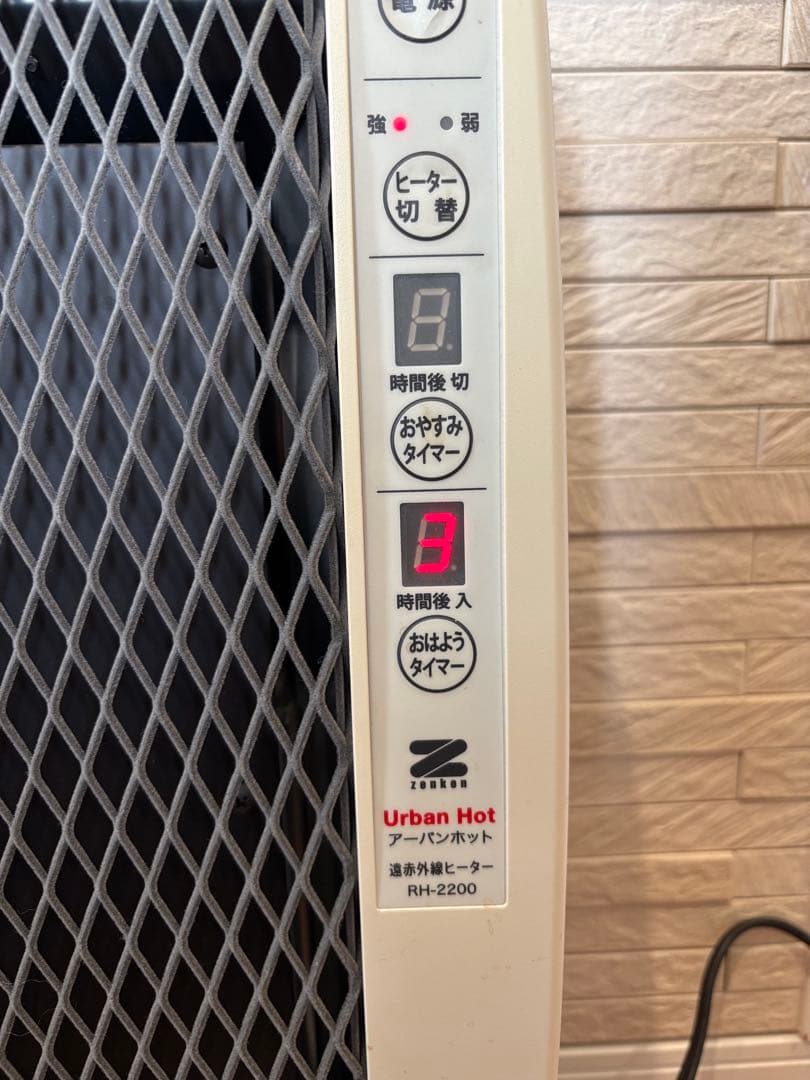 ZENKEN ゼンケン アーバンホット 超薄型遠赤外線ヒーター RH-2200