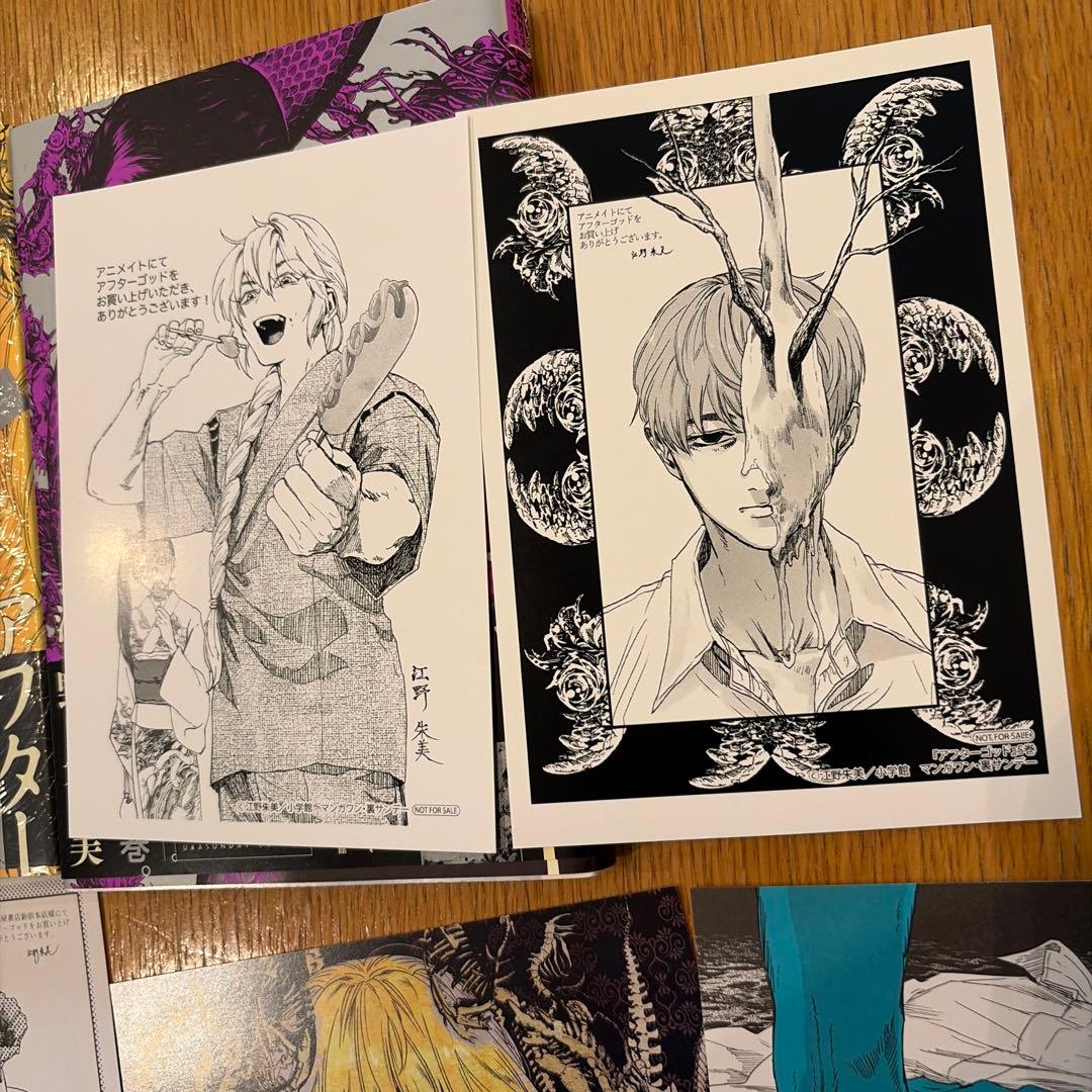 アフターゴッド = After God アニメイト　特典コンプリートセット