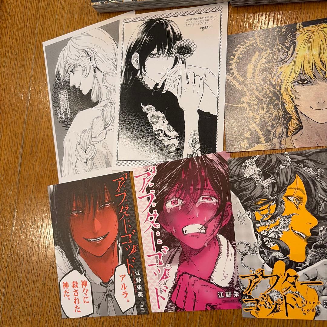 アフターゴッド = After God アニメイト　特典コンプリートセット