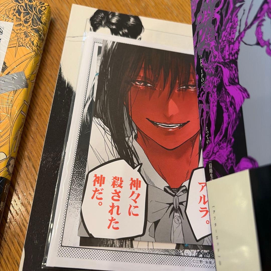 アフターゴッド = After God アニメイト　特典コンプリートセット