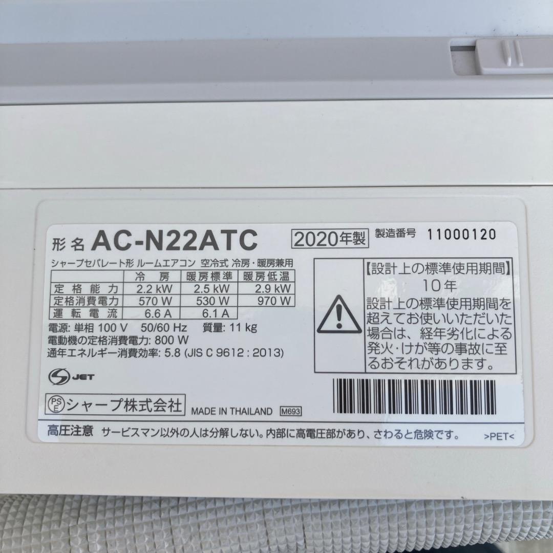【お値下げOK】高機能モデル！SHARP エアコン 2,2kw おもに6畳用