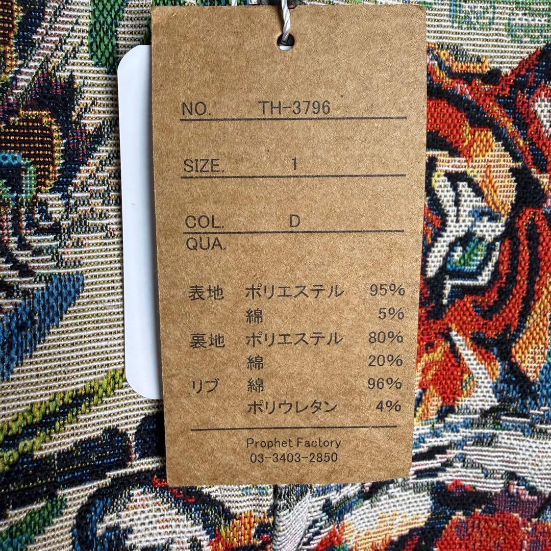 【新品】 Revo. マルチカラー ゴブラン ジャケット 虎 花 総柄