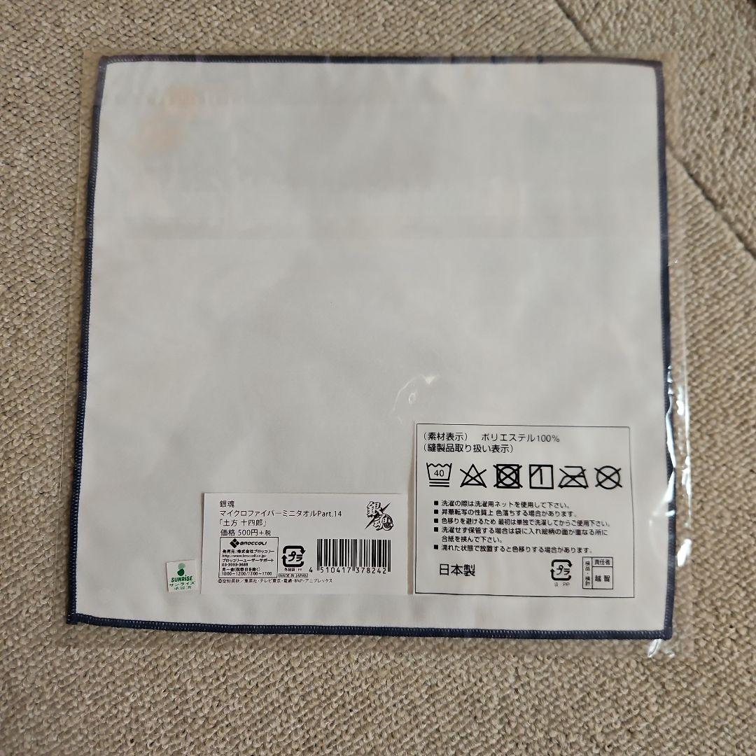 銀魂 土方 非売品クッション など9点