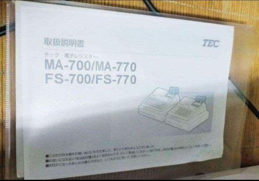 テックレジスター　FS-700　設定無料　現行機種　店名無料　522220