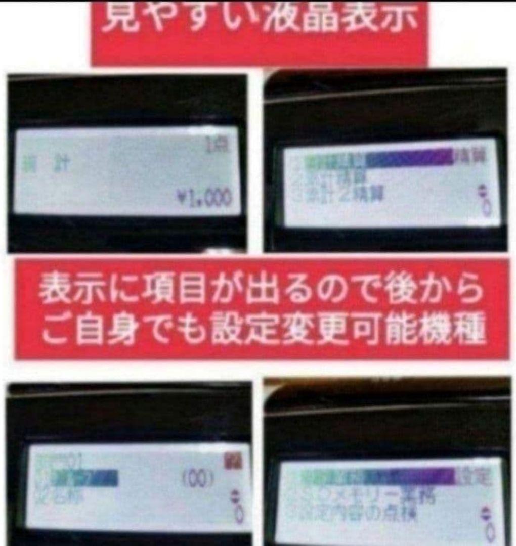 テックレジスター　FS-700　設定無料　現行機種　店名無料　522220