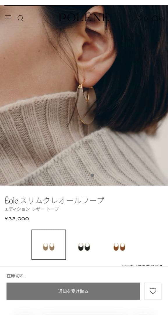 新品未使用　ポレーヌ　ピアス　トープ