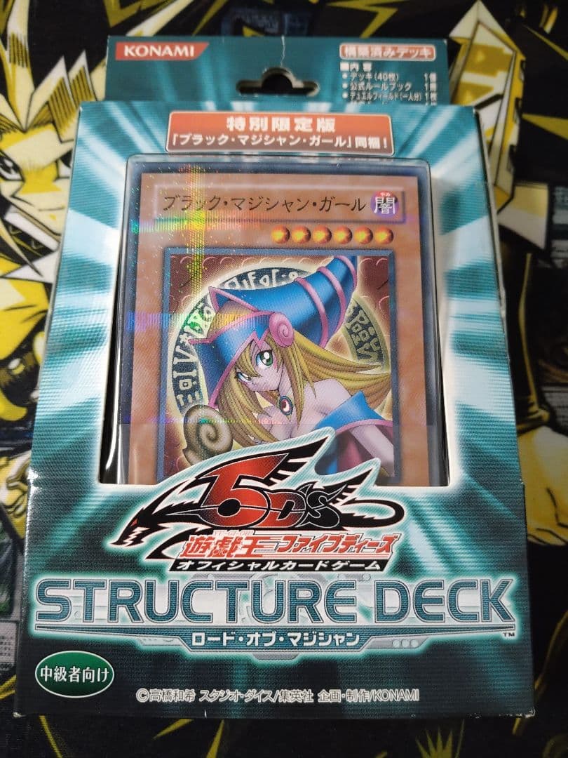 遊戯王　ストラクチャーデッキ　ロードオブマジシャン　ブラックマジシャンガール
