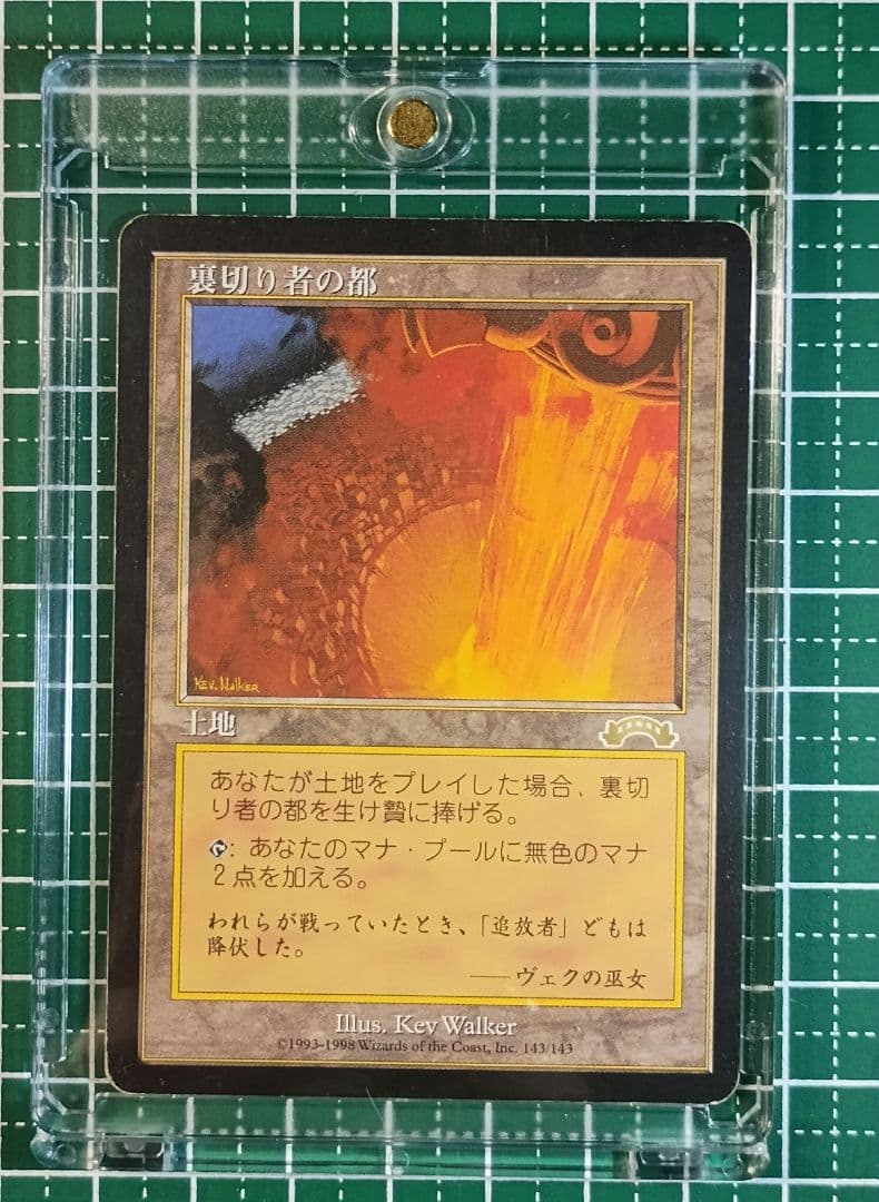 裏切り者の都 土地カード マジック：ザ・ギャザリング MTG エクソダス EXO