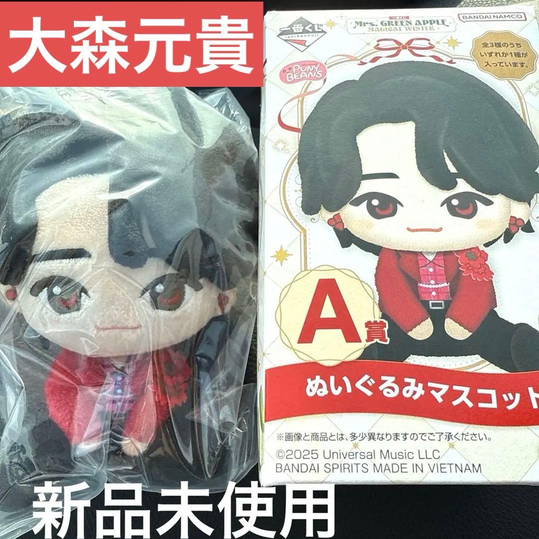 c*i様 Mrs.GREEN APPLE ミセス 一番くじ A賞 大森元貴 マス
