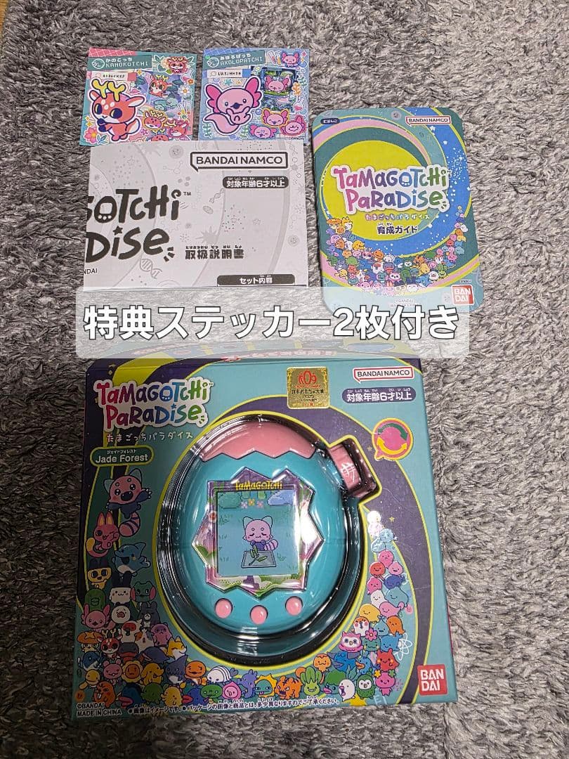 たまごっちパラダイス Tamagotchi Paradise jade 特典付き