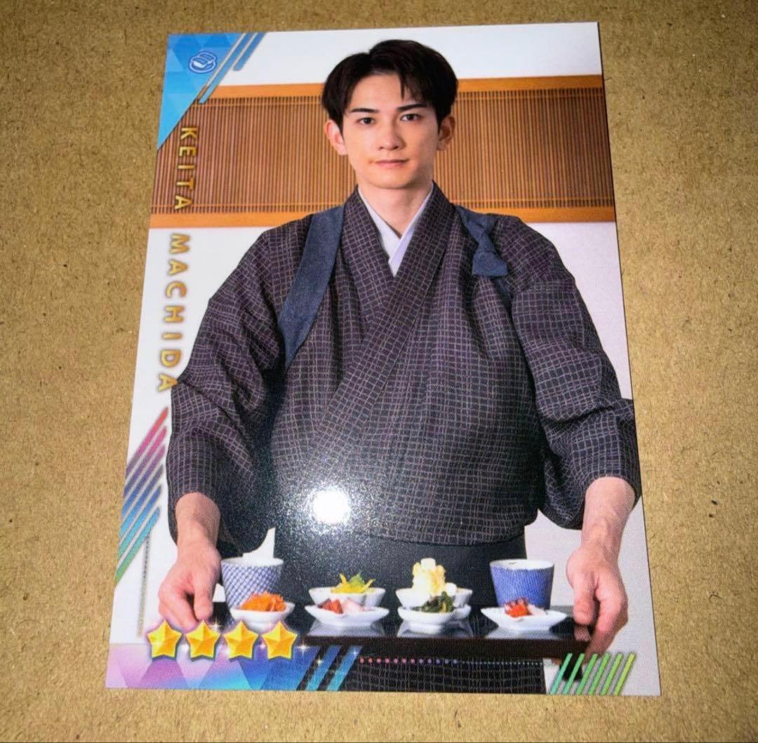 キッチンキングダム トレカ フォトカード 劇団EXILE 町田啓太 2⑦