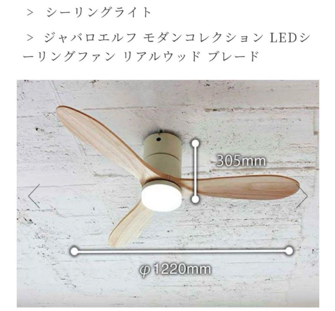 JAVAIOELF シーリングファン ライト LED リモコン付き