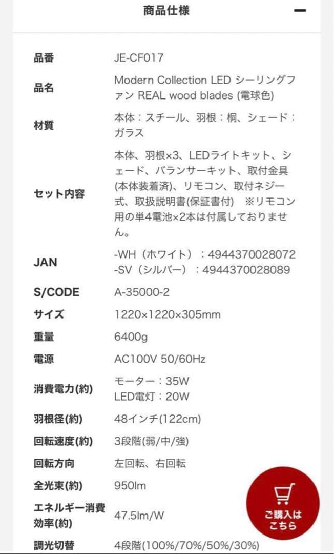 JAVAIOELF シーリングファン ライト LED リモコン付き