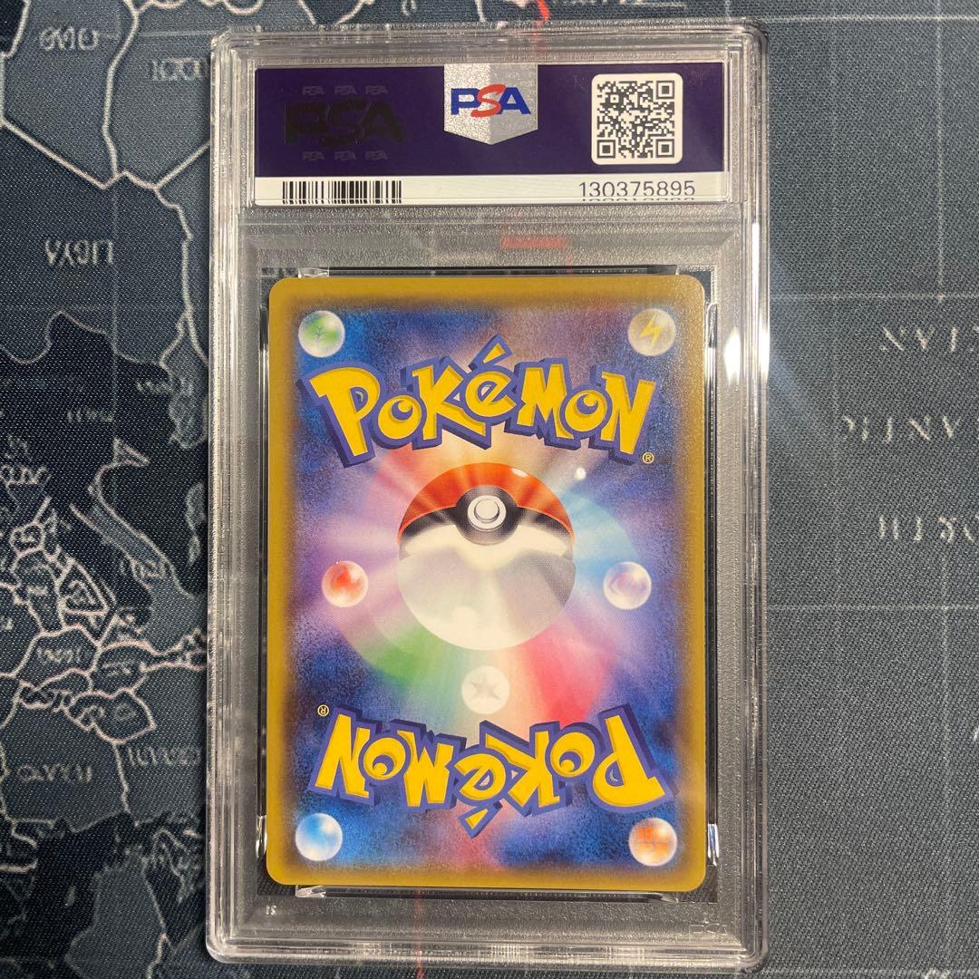 ミュウツー&ミュウGX SR SM11 098/094 PSA 8