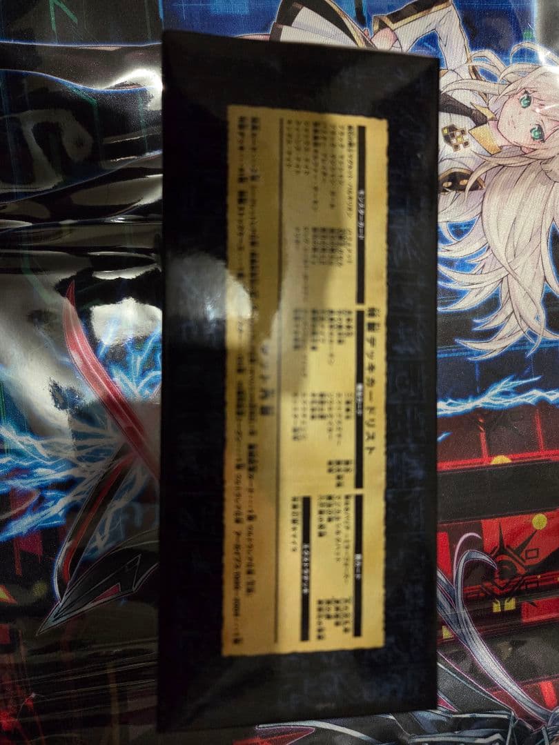 決闘王の記憶　決闘都市編　OCG デュエルモンスターズ 遊戯王　未開封 BOX