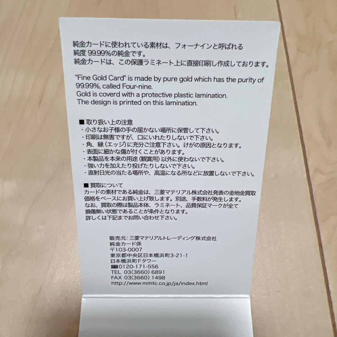 ミッフィー純金カレンダー2025