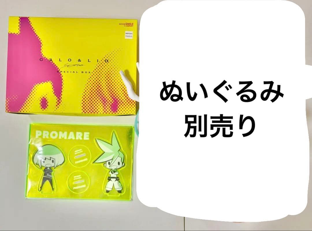 プロメア 限定特典 ぬいぐるみ フィギュア くじ ポスター ガロ リオ まとめ