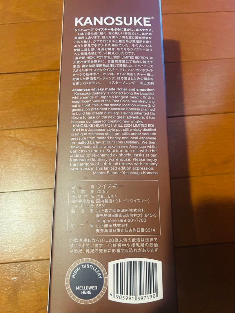 ウイスキー KANOSUKE HIOKI POT STILL JAPANESE WHISKY