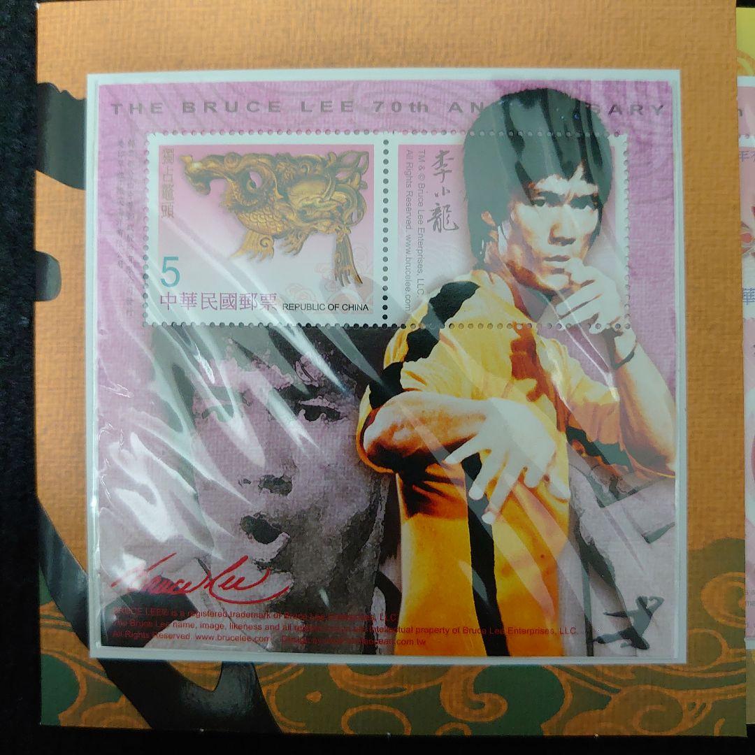 【限定品】李小龍七十週年郵票典藏組 コレクターズスタンプセット（台湾切手セット）