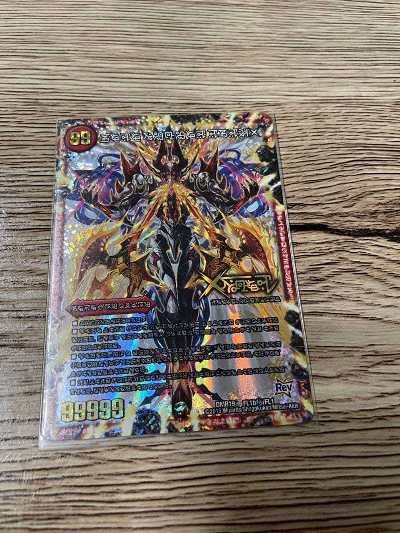 デュエルマスターズ 禁断　シークレット