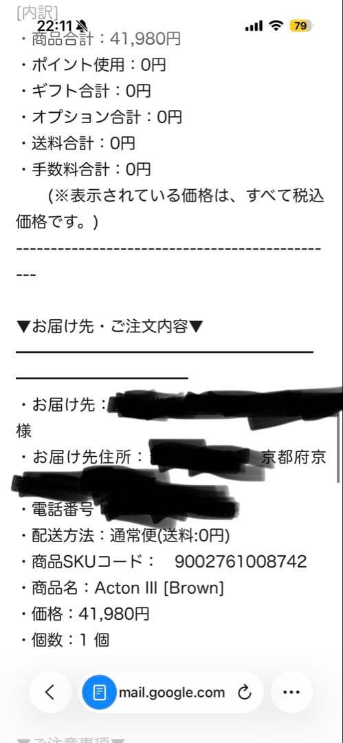 Marshall bluetooth スピーカー ActonⅢ ブラウン