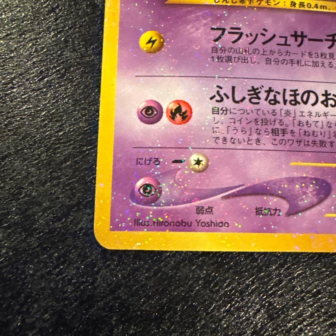 キ*ム様 ひかるミュウ ポケモンカード 旧裏