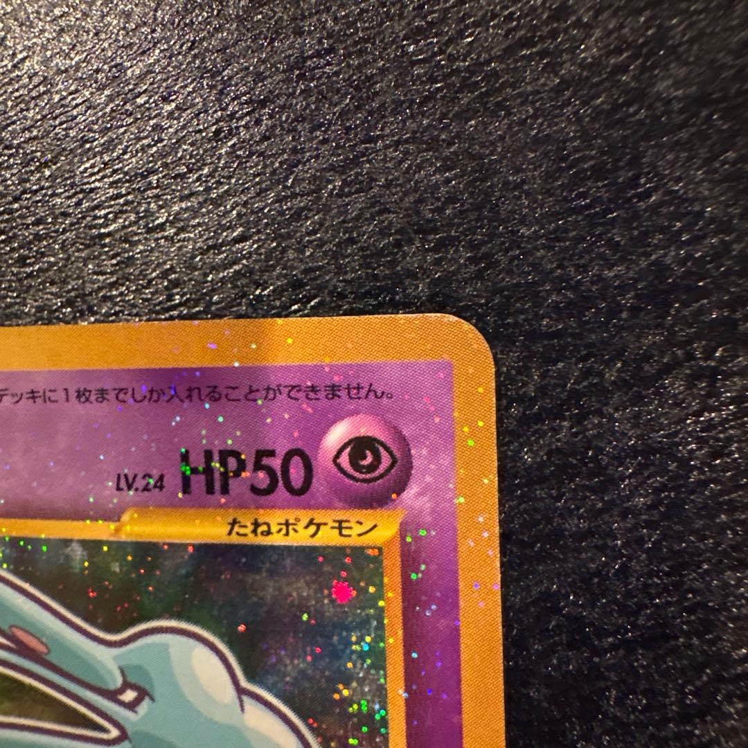 キ*ム様 ひかるミュウ ポケモンカード 旧裏