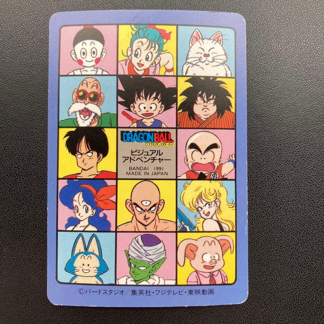 ドラゴンボール カードダス ビジュアルアドベンチャー 20 みんな揃って C