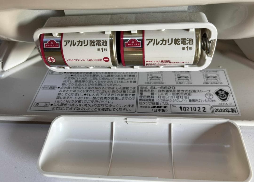 Corona ストーブ 石油ストーブ SL-6620(W) Used/キレイ