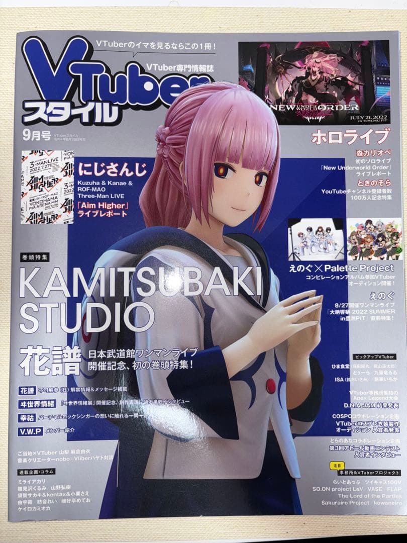 キ*リ様 花譜 まとめ売り( 卒業ライブ 武道館Vスタ＆セトリ シンギュラリティ