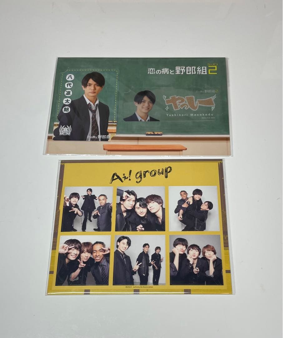 Aぇ group 正門良規 まとめ売り