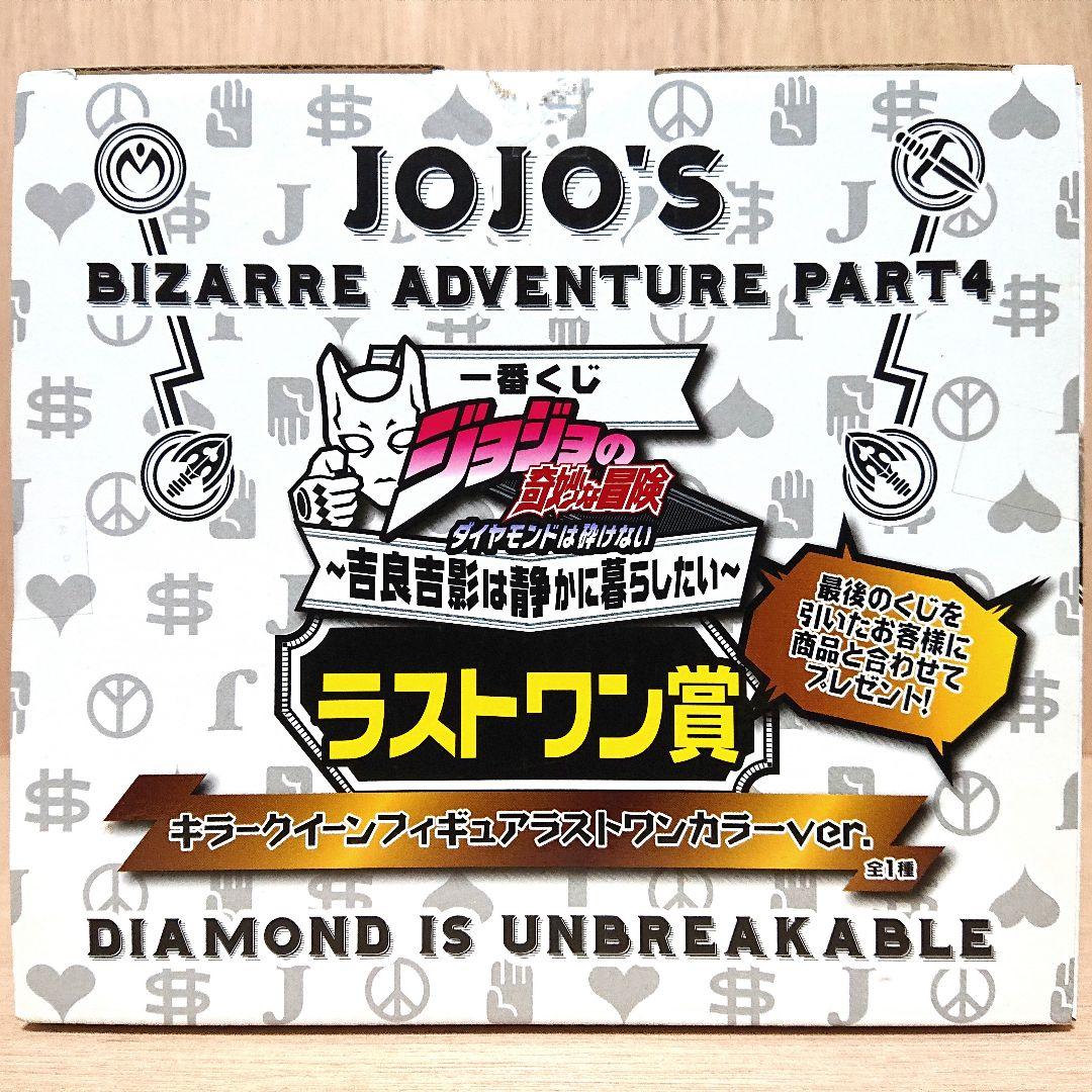 ジョジョの奇妙な冒険 一番くじ A賞～D賞 ラストワン フィギュア 未開封 5点