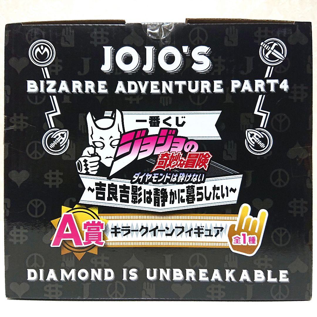 ジョジョの奇妙な冒険 一番くじ A賞～D賞 ラストワン フィギュア 未開封 5点