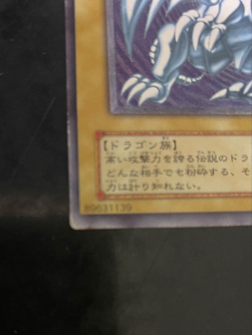 遊戯王　 青眼の白龍 ブルーアイズホワイトドラゴン　レリーフ　SM-51